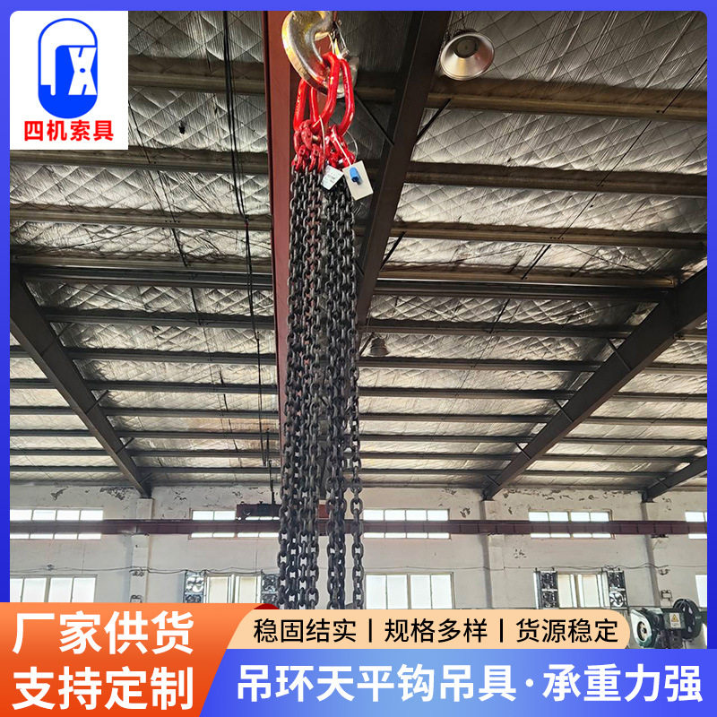 五金吊装工具起重链条成套索具吊具四腿链条组合吊环三环四绳