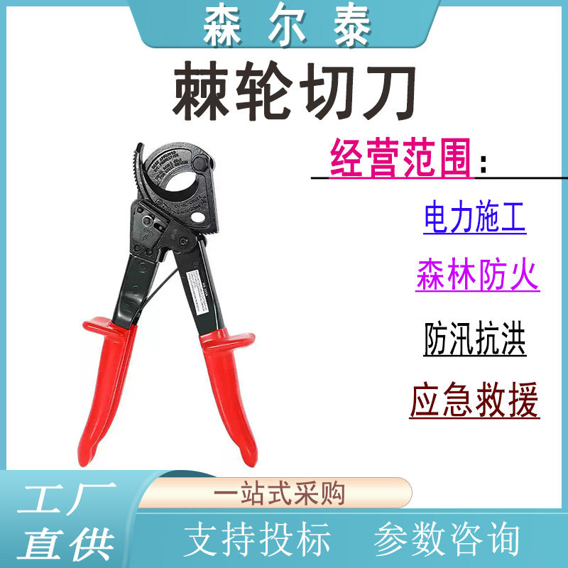 电力工具CC-325手动线缆剪刀棘轮断线钳铜铝线剪切工具