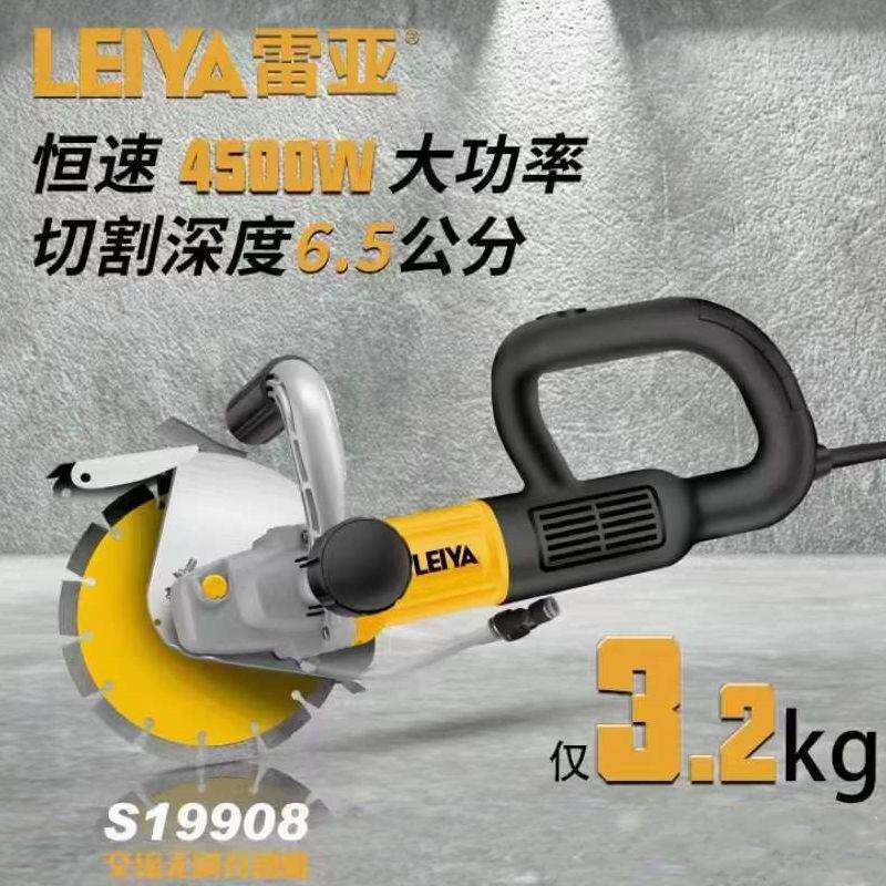 雷亚S19908无刷开槽机水电安装无尘加水切墙混凝土专业切割机