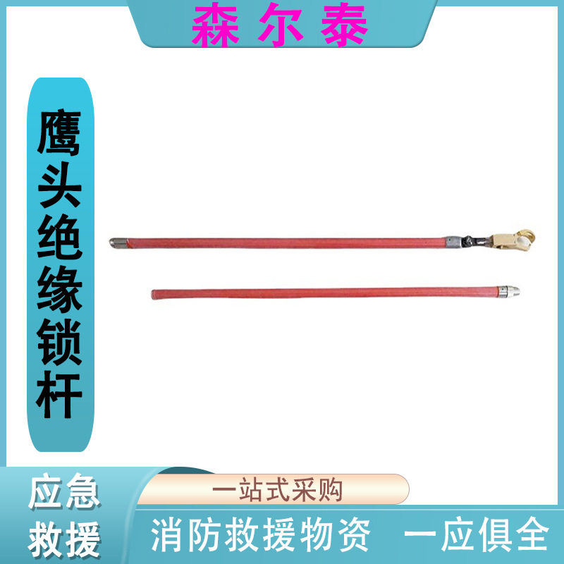 带电作业多功能长柄高压引线固定绝缘杆10kv老鹰夹头绝缘锁杆