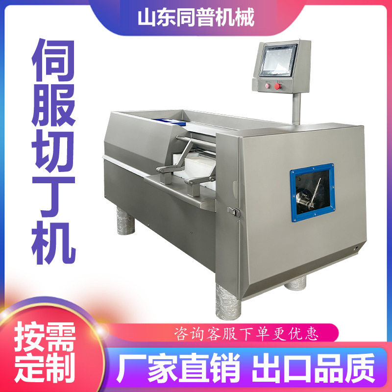 不锈钢冻肉切丁机红烧肉切块机鲜肉切肉块设备厂家现货