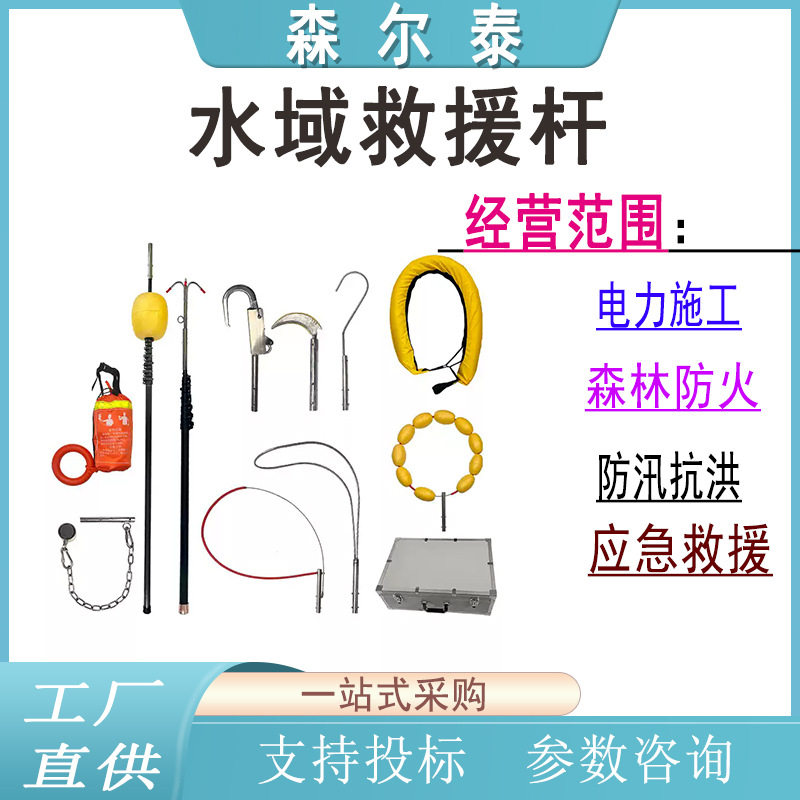 防汛物资储备救生杆水域应急救援伸缩杆远距离落水人员打捞杆