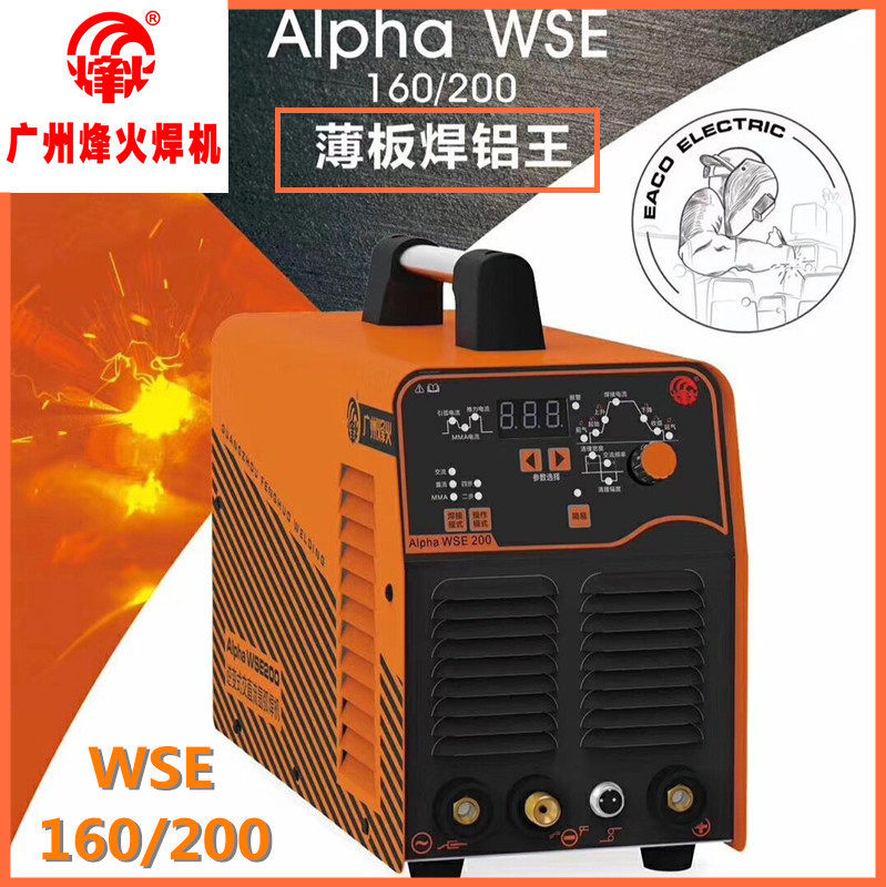 广州烽火WSE-160200315逆变式交直流脉冲氩弧焊机/铝焊机220V机