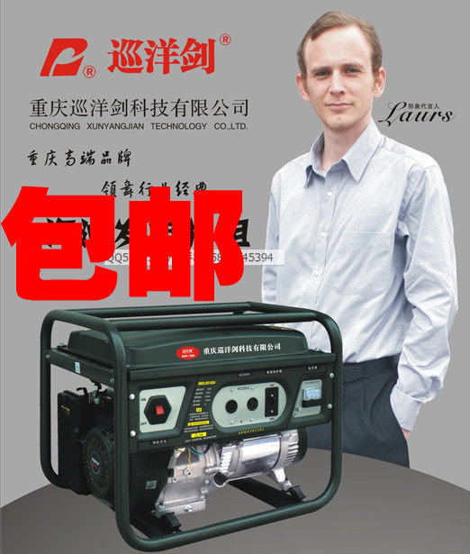 锐巡洋剑6.5KW柴油汽油发电机三相380V/7500四冲程发电机