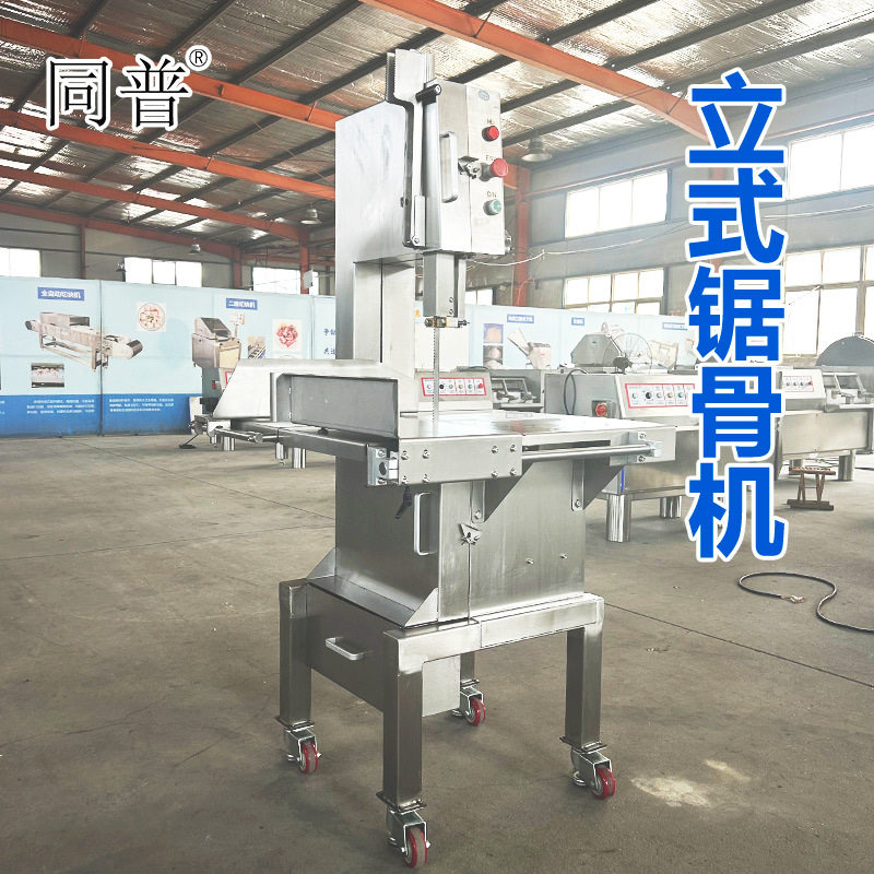 多功能立式锯骨机脊骨排骨切割机冻鱼类切块机冻盘分割设备
