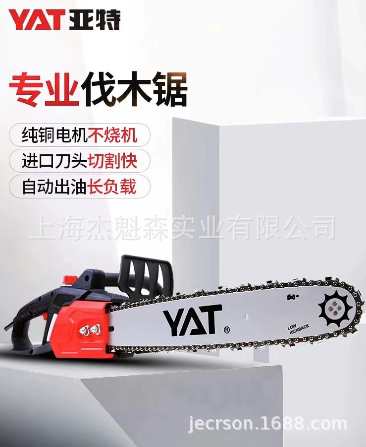 YAT亚特YT4405大功率电锯家用木工电链锯小型砍树切割机手持电动