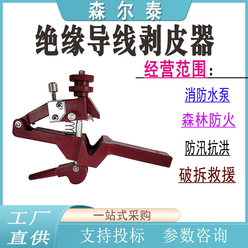 TYX-300绝缘导线剥皮器架空绝缘导线扒皮刀高压电缆削皮器