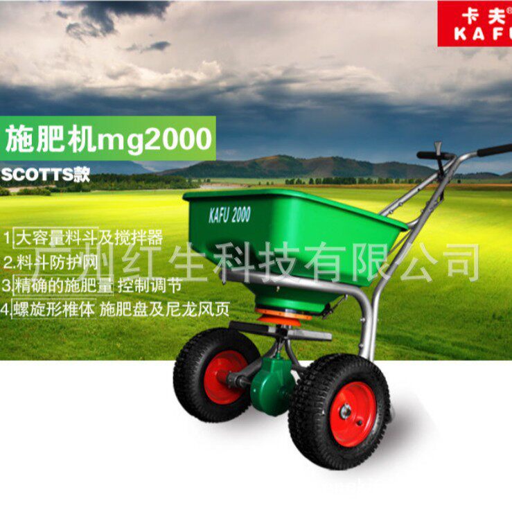 卡夫KF2000旋转施肥机播撒器草坪种子农田播撒肥料农用机械施肥器