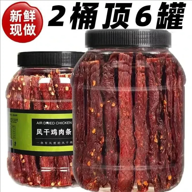 风干鸡肉干高蛋白鸡胸肉干肉脯肉条麻辣味解馋小零食健身旗舰店