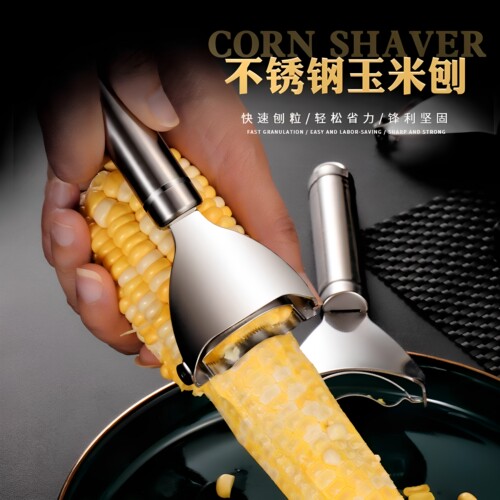 厨房玉米剥离神器加厚不锈钢玉米刨家用剥玉米手动削鲜玉米脱粒器