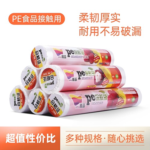 加厚断点手撕连卷保鲜袋