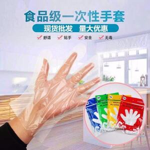 【阿郑甄选】一次性手套1包食品级餐饮专用无毒舒适安全贴手