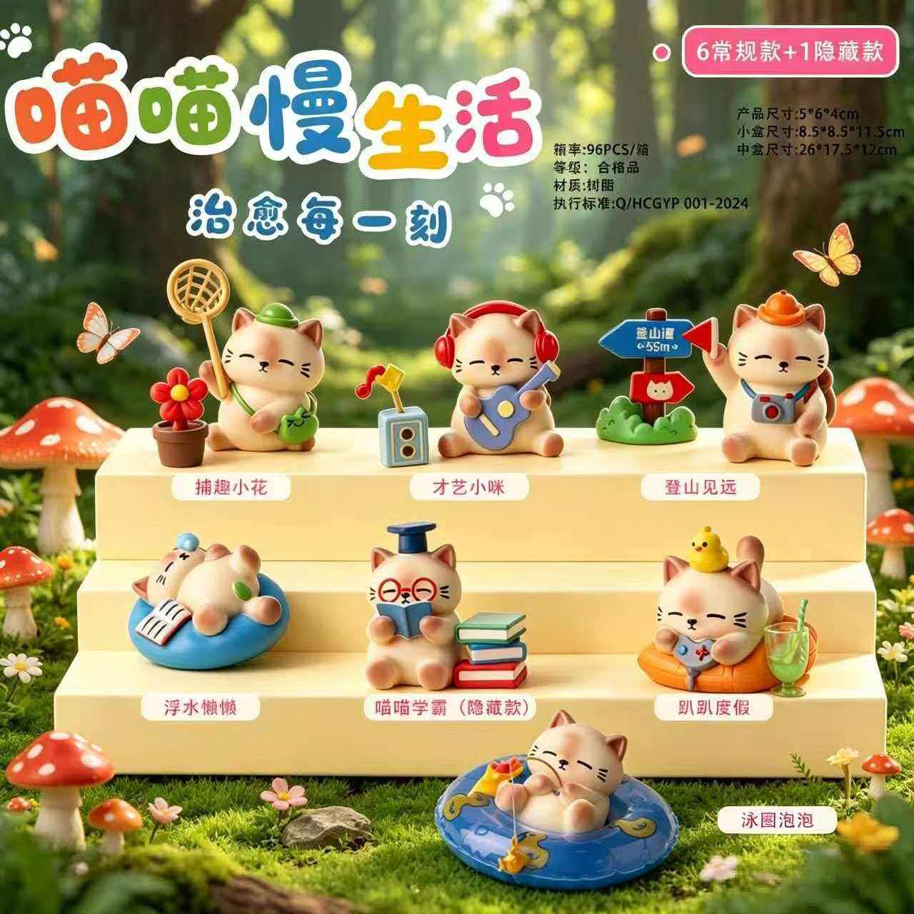卡通创意喵喵慢生活盲盒摆件