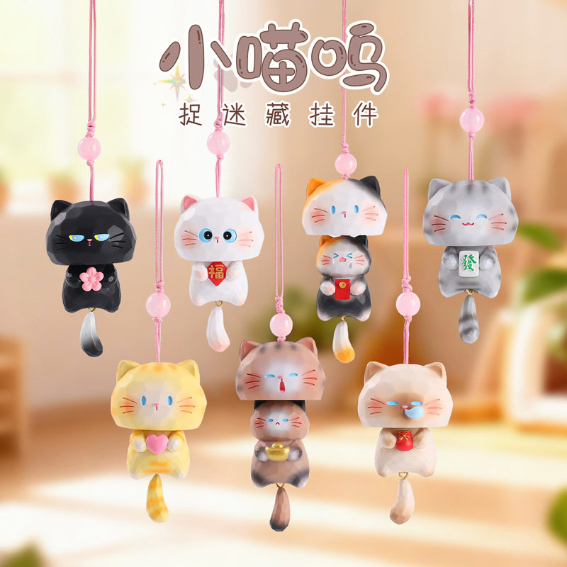 卡通可爱小喵呜捉迷藏挂件小盲盒