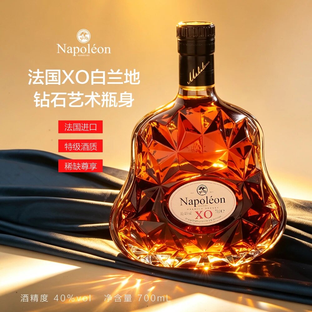 法国进口麦赫伦拿破仑路易传奇XO白兰地40度洋酒劲爽强劲口感醇厚