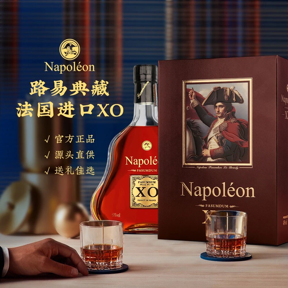 法国进口法圣顿XO白兰地拿破仑路易典藏款40度洋酒700ML/瓶礼盒装