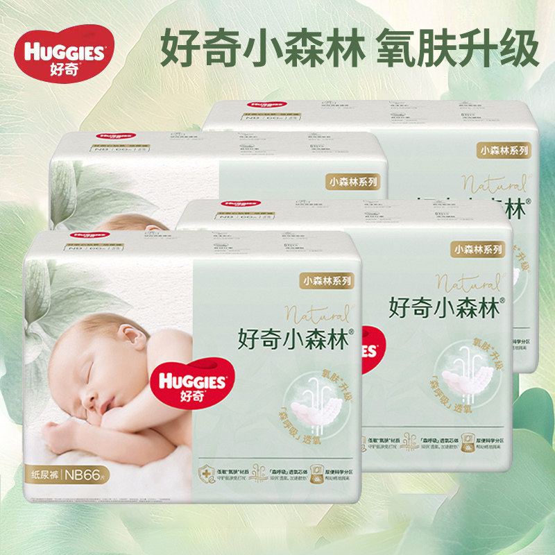 好奇心钻小森林拉拉裤LXLXXLXXXL纸尿裤婴幼儿超薄透气宝宝尿不湿
