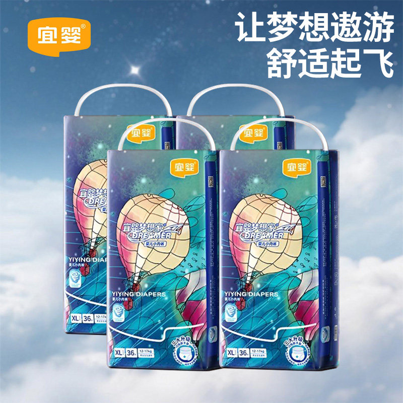 宜婴新梦想家纸尿裤NB/S/M/L/XL超薄柔软干爽透气男女宝宝尿不湿 - 实物图