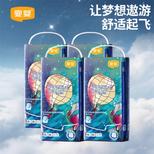 宜婴新梦想家纸尿裤NB/S/M/L/XL超薄柔软干爽透气男女宝宝尿不湿