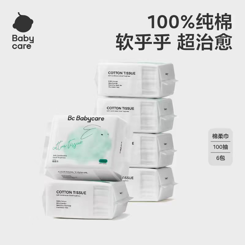 babycare兔兔棉柔巾婴幼儿专用新生儿干湿两用宝宝洗脸巾100%纯棉图片