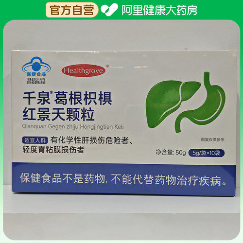 养肝护肝保护肝脏中重度脂肪肝熬夜喝酒