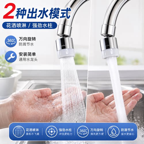 潜水艇水龙头延伸器防溅水