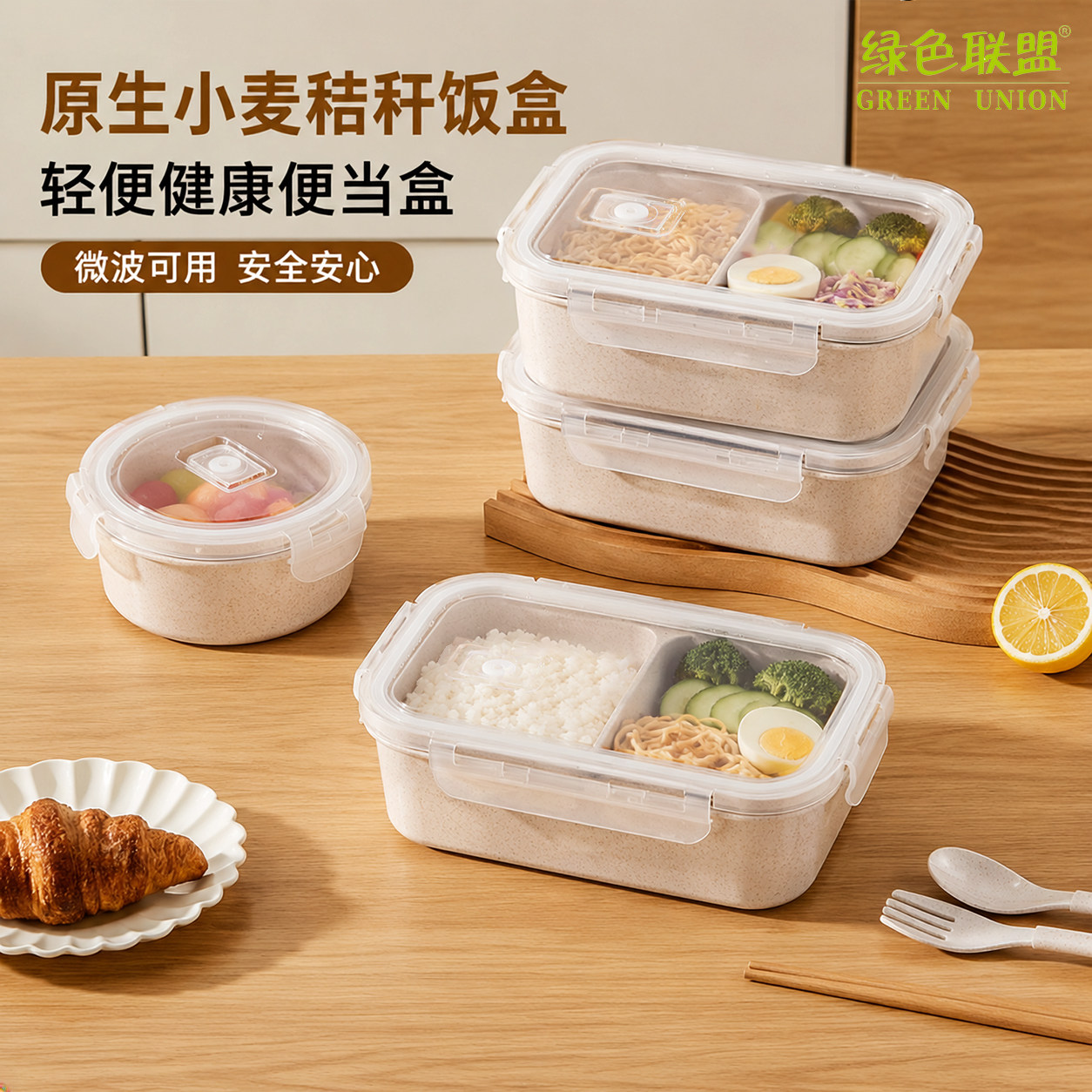 微波炉加热密封防漏分隔保鲜盒