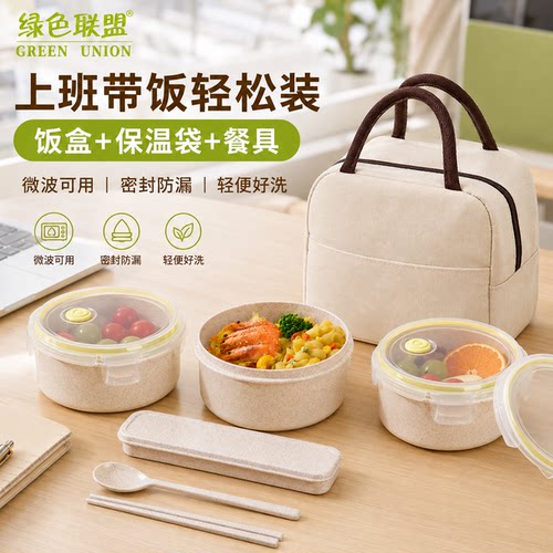 小麦秸秆微波密封防漏便当盒