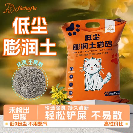 复初膨润土猫砂10斤20斤吸水结团除臭大小混合颗粒快速结团近无尘