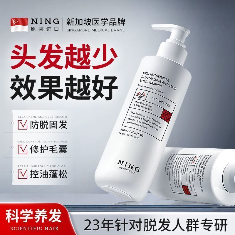 进口生姜防脱发洗发水强韧发质养发固发控油去屑止痒蓬松洗发露膏