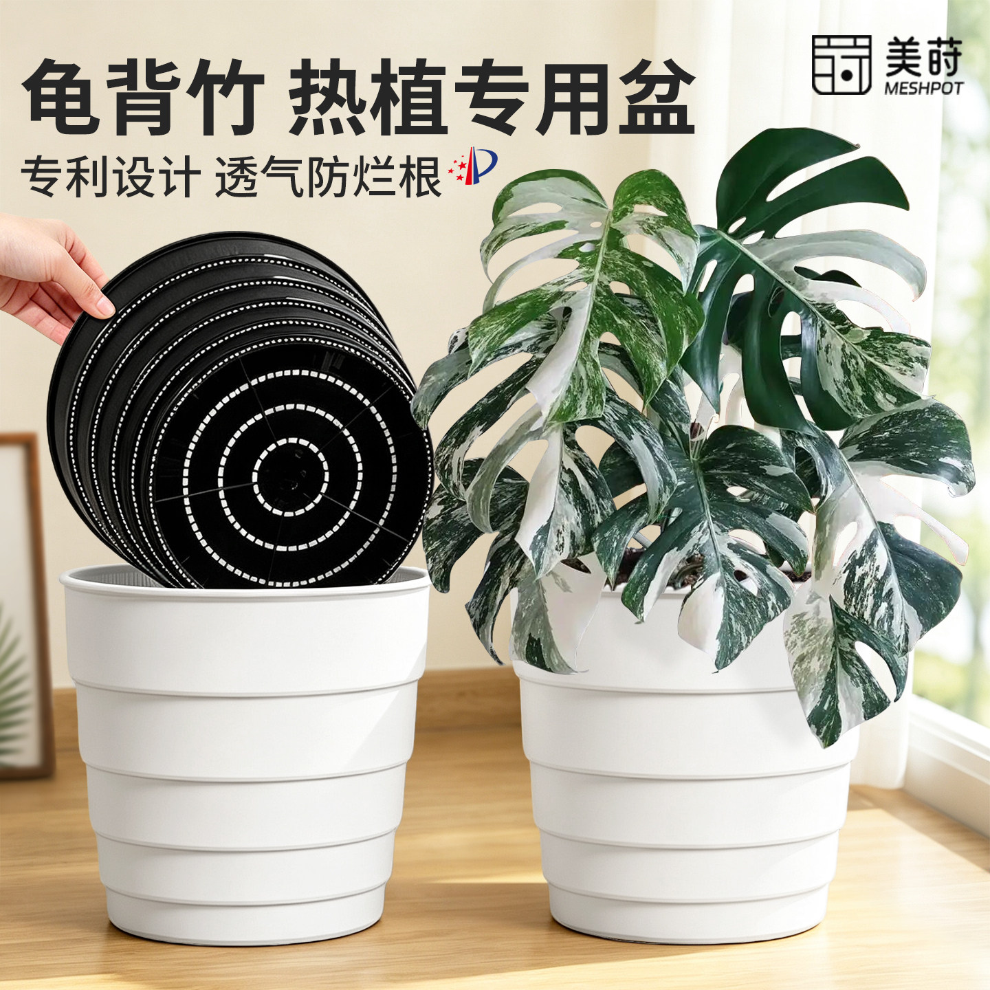 美莳龟背竹专用大花盆热植控根透气树脂塑料青山特大号大口径客厅图片