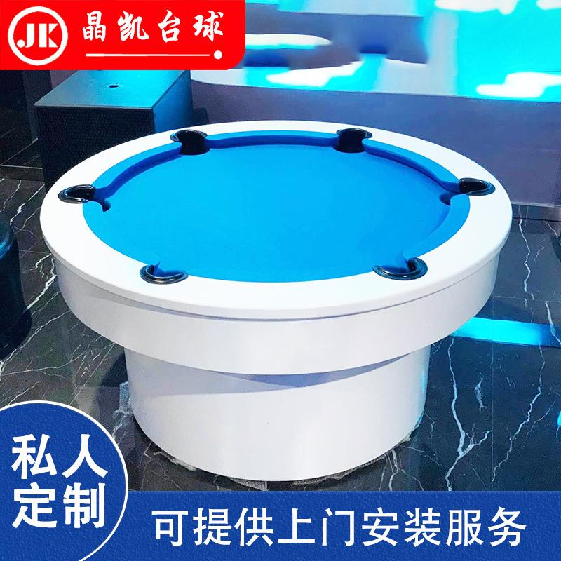 晶凯台球私人定制成人美式中式家用球房俱乐部圆形台球桌
