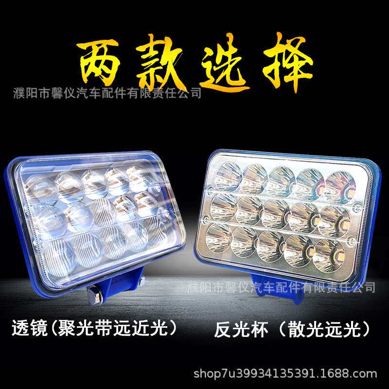 实力多汽车货车LED射灯12V24V防水越野工程车改装5寸方灯超亮大灯