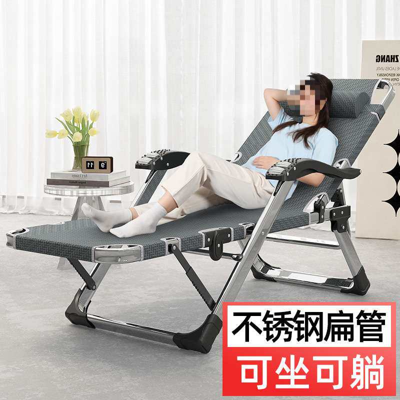 享趣不锈钢躺椅折叠午休办公室午睡床结实耐用可坐可躺沙发懒人椅