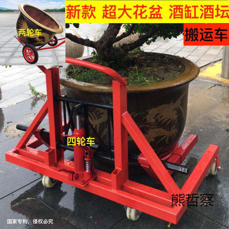 大花盆搬运车酒缸酒坛搬运车神器盆景搬运车鱼缸咸菜缸搬运车