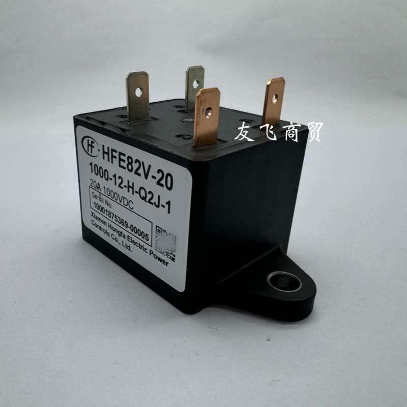 宏发HFE82V-20 1000-12 24-H-Q2J-1直流继电器 450~1000VDC 20A