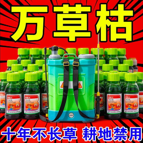 铁路公路除草神器工具一扫光