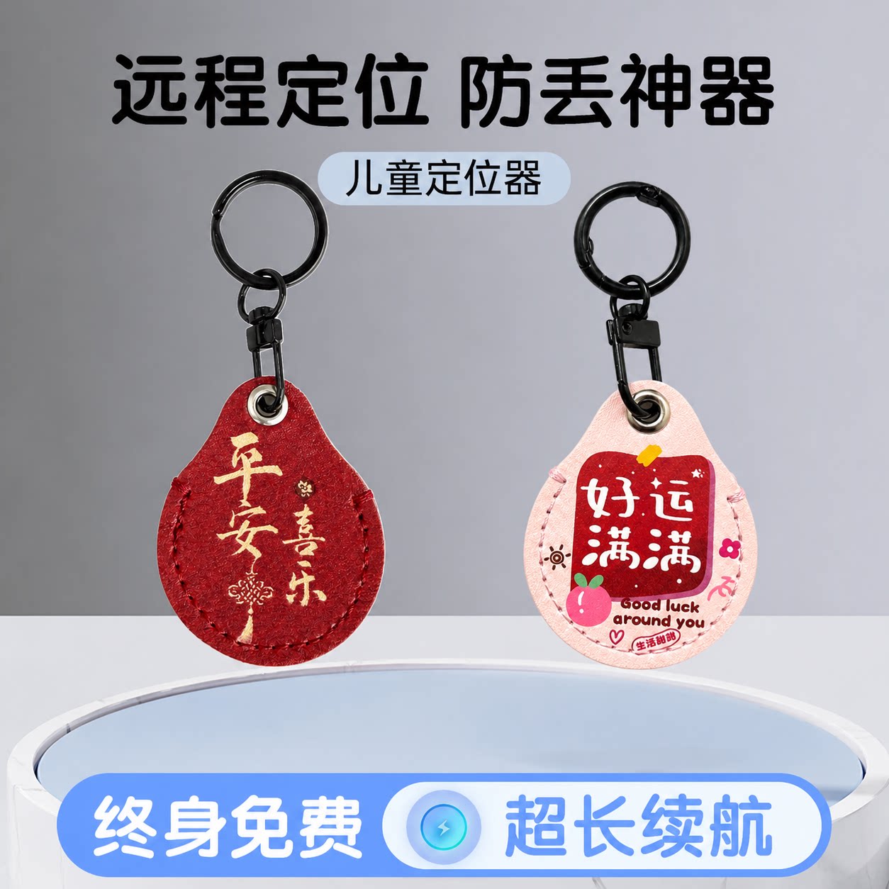 防丢定位器airtag平替适用于苹果安卓华为远程隐形儿童防走丢神器gps宠物猫咪狗狗防走失自行车电动车防丢器