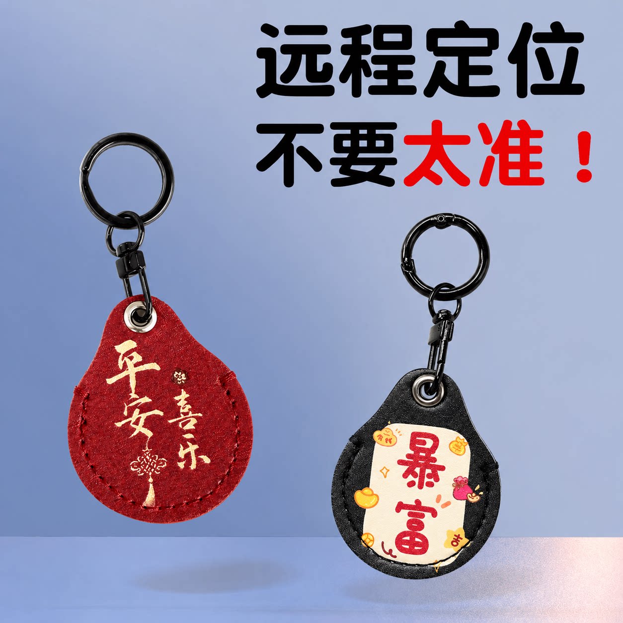 定位器安卓airtag防丢神器gps