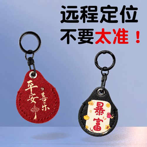 定位器安卓airtag防丢神器gps