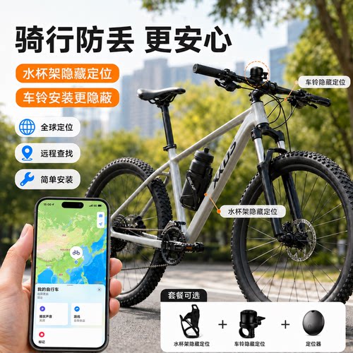 自行车定位器防盗gps适用airtag