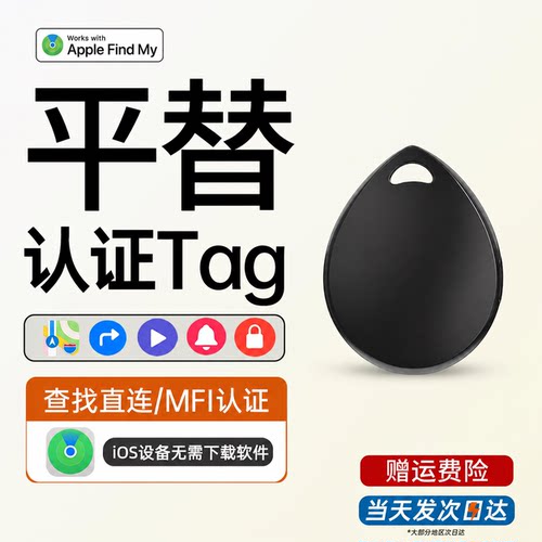 防丢器儿童老人防走丢神器