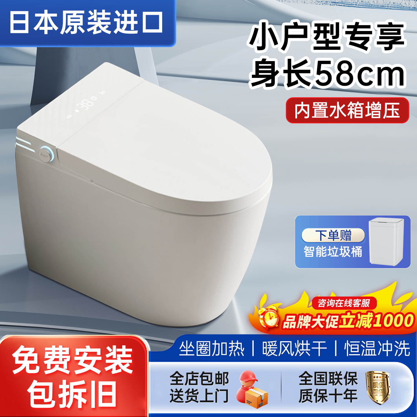 日本原装一体式智能马桶家用小户型坐便器