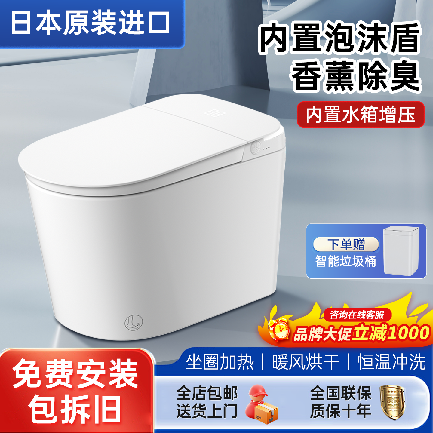 日本原装一体式智能马桶清洗烘干无水压限制家用坐便器