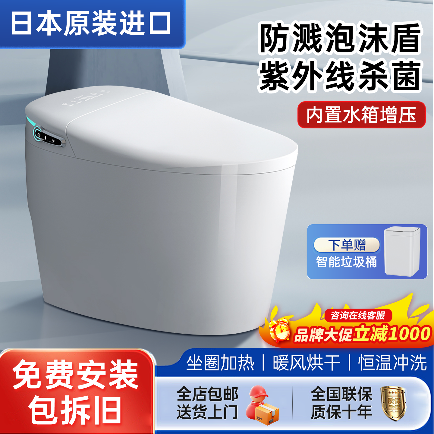 日本原装进口一体式智能马桶家用坐便器清洗烘干紫外线杀菌