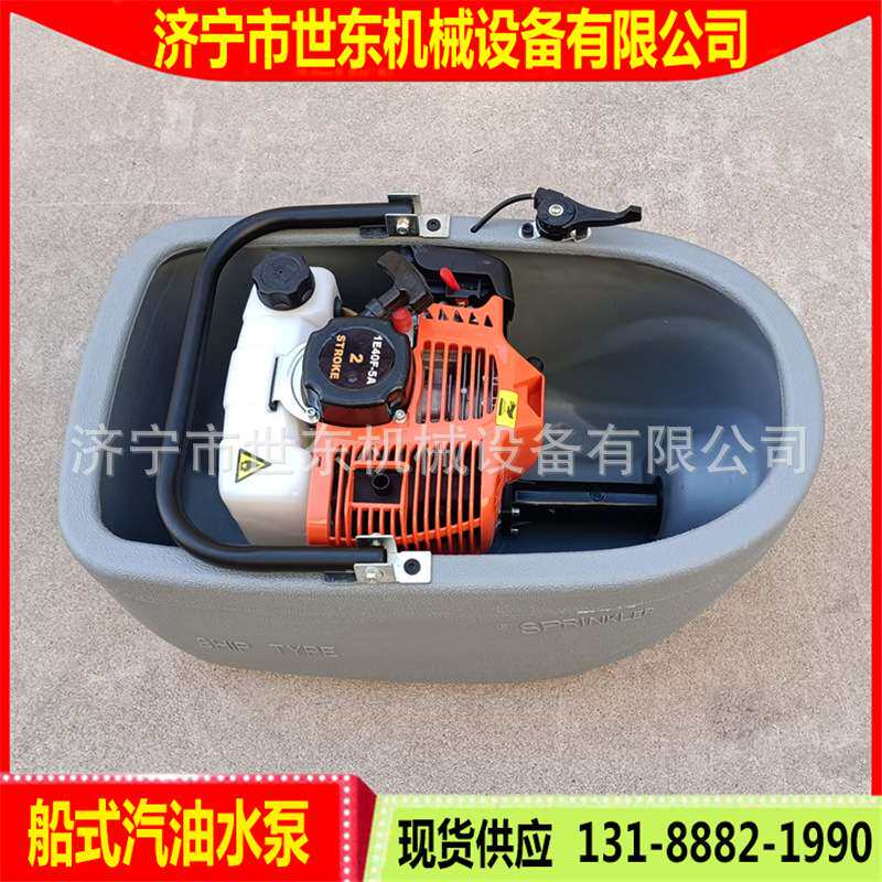 小型船式喷灌机 农用自吸浮式水泵 浇菜农田排灌二冲程汽油抽水机