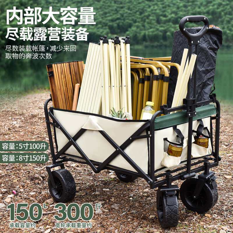 户外露营野餐车营地便携式折叠小推车郊游野营摄影购物摆摊手拉车