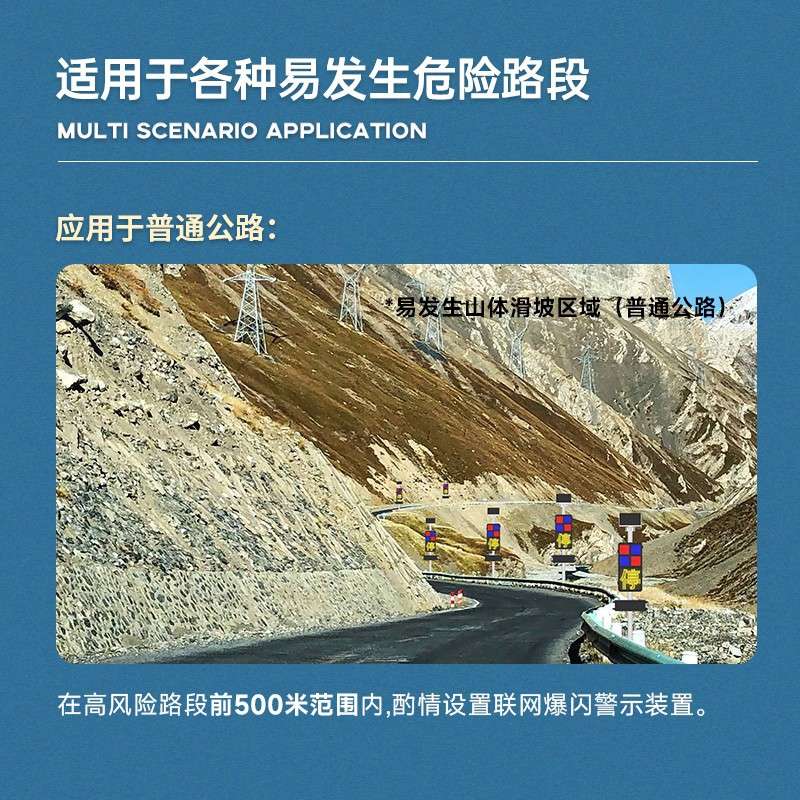 高速公路灾害爆闪警示装置系统红蓝声光报警器远程无线网络控制