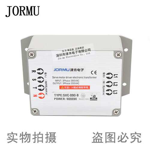 智能伺服电机三相电子变压器SVC-090-B 380V转220V功率9KW高端品