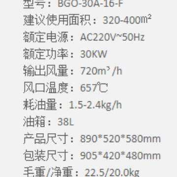 宝工BGE工业取暖器 燃油暖风机电暖器 大功率热风机30KW